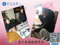 無論男女老少，手工之家都能幫你實現(xiàn)賺錢創(chuàng)業(yè)夢