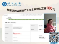 夜里值班的手工活兼職，不耽誤工作，陜西西安王女士做串珠手工活掙錢