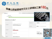選擇可以在家做的手工活，因為我想陪孩子，山西晉城文女士說