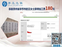 正規(guī)供料的手工活果然很自由！貴州畢節(jié)王女士帶著朋友一起做