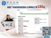 做這個手工活兼職能掙錢，廣東珠海黃女士常這樣對朋友說