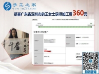 確認(rèn)過眼神，就是這個免押金手工活，廣東深圳寶媽王女士在家掙錢