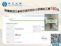 在家掙錢還房貸，黑龍江哈爾濱家庭婦女劉女士選擇串珠外發(fā)手工活