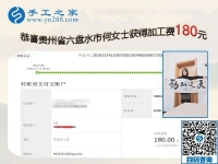 有事干就有寄托，在家做免押金手工活的貴州六盤水何女士這樣說