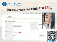 改做串珠免押金手工活掙錢，河南方城陳女士感謝媽媽一直以來的支持