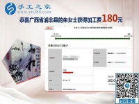 找對手工活兼職就能掙錢，距離遠不是問題，廣西浦北朱女士這樣說