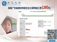 沒有押金的手工活好做嗎？廣東惠州寶媽王女士有話說