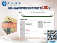 下班后干什么能掙錢？山西陽泉張先生找到正規(guī)手工活兼職