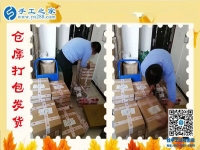 手工之家郝總對倉儲部每天的發(fā)貨、驗(yàn)收成品、工費(fèi)結(jié)算的介紹