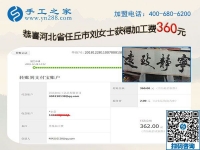 冬季店里生意不好怎么辦？河北任丘劉女士選擇做免押金手工活加工項目