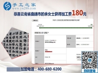 做正規(guī)手工加工回收項目掙錢，云南曲靖農(nóng)民余女士的選擇