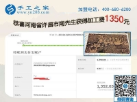 1350，再次證明這個可以在家做的手工活加盟項目一點也不難，河南許昌南先生的故事