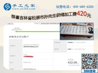 組織陪讀媽媽做免押金手工活掙錢，吉林松原孫先生走對了路