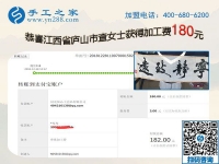 不能出去上班，在家做免押金手工活是個好辦法，江西廬山查女士這樣說