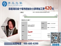 兼職好不好干看選擇，湖北十堰鄒女士選擇串珠帶回家做的手工活
