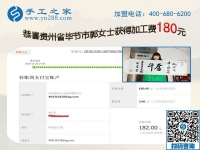 為什么說閨蜜是好的朋友，貴州畢節(jié)郭女士在閨蜜幫助下找到可以寄到家做的手工活