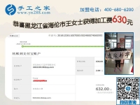 通過這個無押金手工活外發(fā)加工，黑龍江海倫王女士要幫這個群體把錢掙