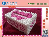 漂亮的串珠紙抽盒來(lái)啦！居家實(shí)用實(shí)惠必備 環(huán)保干凈易清洗耐用