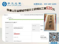 有手工活加工經(jīng)驗做這個免押金手工活更好，山東聊城楊女士的經(jīng)驗之談