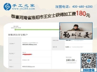 用什么換來尊重和財富，河南洛陽王女士做免押金手工活又得一份收入