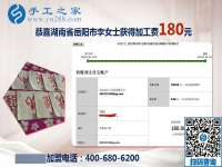 因禍得福，受傷后的湖南岳陽李女士找到正規(guī)廠家的可以在家做的手工活