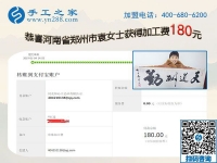 常年有活兒的手工活加盟項目，河南鄭州袁女士在家人支持下找到了
