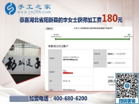 二胎寶媽的手工活兼職生活，湖北陽新李女士帶倆娃還把手工活拿回家掙錢