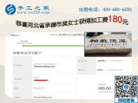 盡管有一些波折，但河北承德吳女士還是找到了可以在家做的手工活