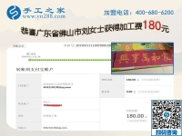 與丈夫分擔(dān)，廣東佛山劉女士找到了正規(guī)手工活加盟項目