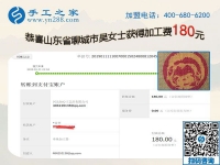 今年比去年強多了，山東聊城吳女士在家做免押金手工活后的變化