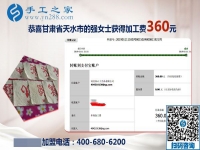 能在家足不出戶掙錢，甘肅天水殘疾人強女士感謝手工之家的免押金手工活