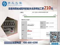 摸爬滾打后選擇手工之家，陜西咸陽趙先生看好珠繡手工活加盟項目