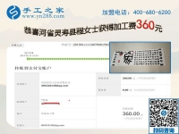 新的一年更要做好，河北靈壽程女士做串珠免押金手工活滿兩年了