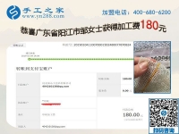 有沒有可以拿回家做的手工活？廣東陽江鄒女士找到了，做的也不錯