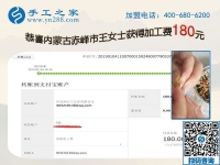 正規(guī)手工活外發(fā)加工廠家真的有，內蒙古赤峰王女士的丈夫現在信了