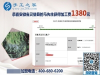 今年的家庭年終總結不一樣，安徽靈璧馬先生夫婦在家做免押金手工活掙了錢