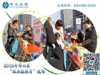 手工之家參加”就業(yè)援助月“活動，就業(yè)幫扶，真情相助
