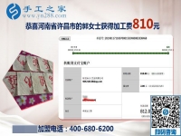 家庭主婦的創(chuàng)業(yè)經歷，河南許昌郭女士組織人做串珠手工活加盟項目又結算810元
