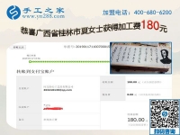 我要在家做這個正規(guī)供料的手工活，廣西桂林夏女士掙錢后這樣對家人說