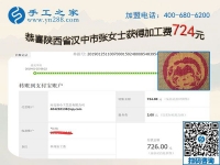 家庭主婦更想掙錢，陜西漢中張女士做手工活加盟項(xiàng)目后這樣說