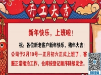 今天，我們開始上班了！