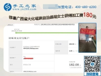 為家人分擔(dān)不是空話，廣西大化陸女士在家做免押金手工活掙錢