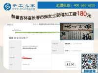 讓更多人把這個(gè)手工活拿回家做，吉林長(zhǎng)春張女士春節(jié)假期有感