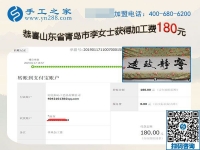 做正規(guī)手工活兼職掙錢，為什么山東青島“上班族”李女士的收入這么好