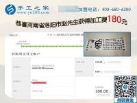 與妻子一起做免押金手工活掙錢，河南洛陽趙先生的選擇