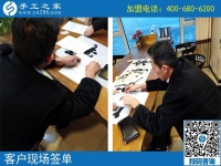 2月14日，找?guī)Щ丶易龅氖止せ罹瓦x珠繡手工活加盟項(xiàng)目，手工之家接待考察加工客戶剪影