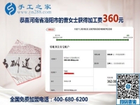 習(xí)慣成自然，河南洛陽曹女士堅持做這個沒有押金的手工活掙錢