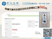 與妻子一起做免押金手工活，天津東麗劉先生工作之外的收入