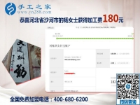 所有上班族都能做這個手工活兼職嗎？河北沙河楊女士給出了肯定的回答