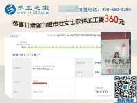 帶動家庭婦女把錢掙，甘肅白銀杜女士靠的就是這個免押金手工活